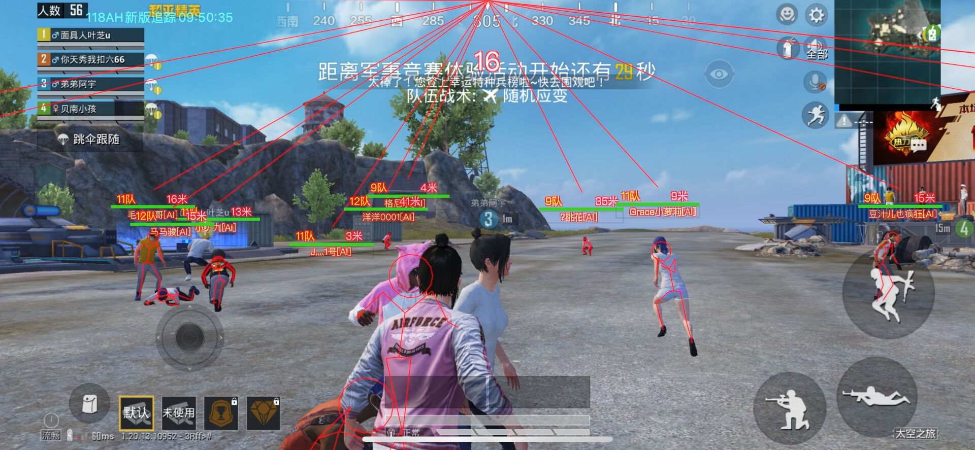 和平精英开挂app下载